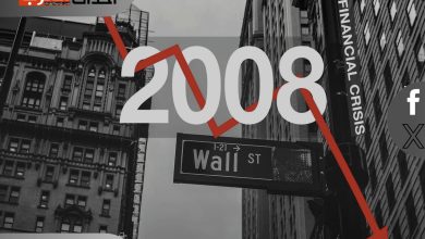 قصة الأزمة الاقتصادية المالية 2008