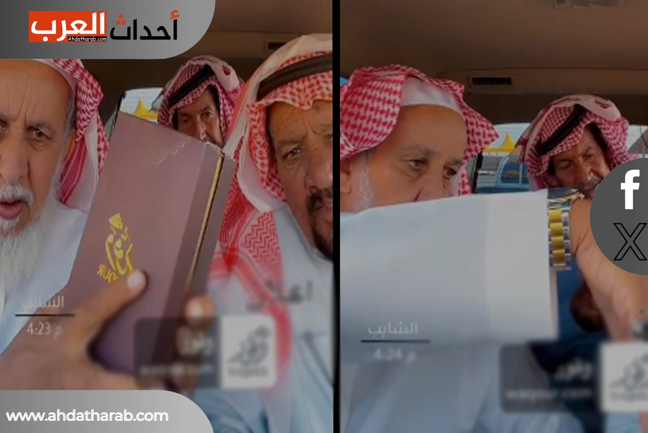 فيديو لمسنين سعوديين