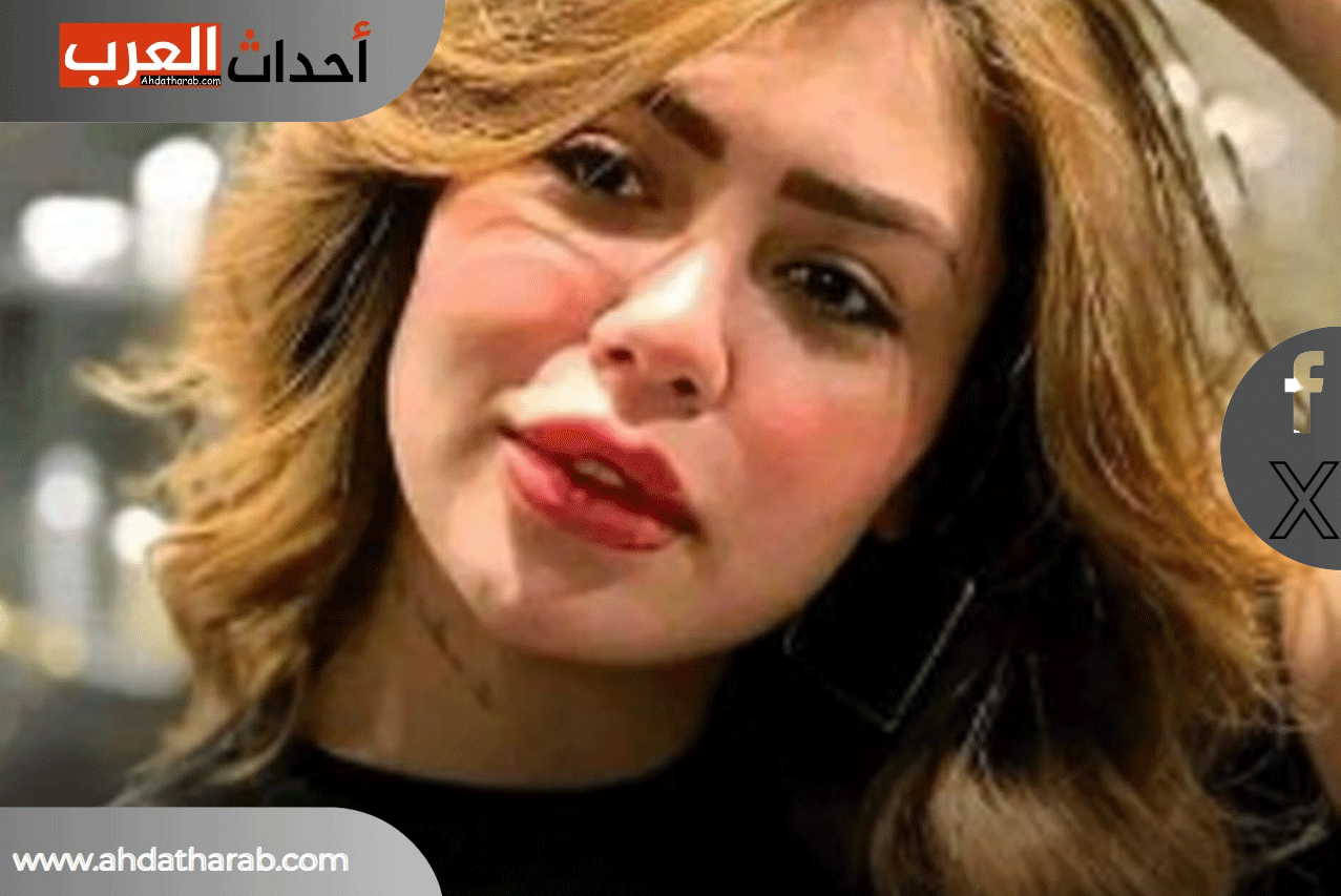 فيديو هدير عبد الرازق الغير اخلاقي المثير للجدل والذي تم تسريبه على مواقع  التواصل الاجتماعي - أحداث العرب