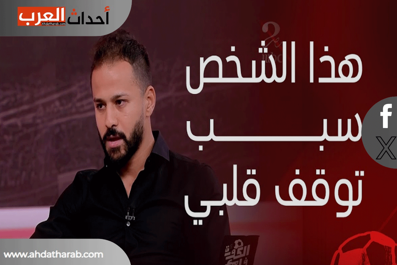 لقاء احمد رفعت مع ابراهيم فايق