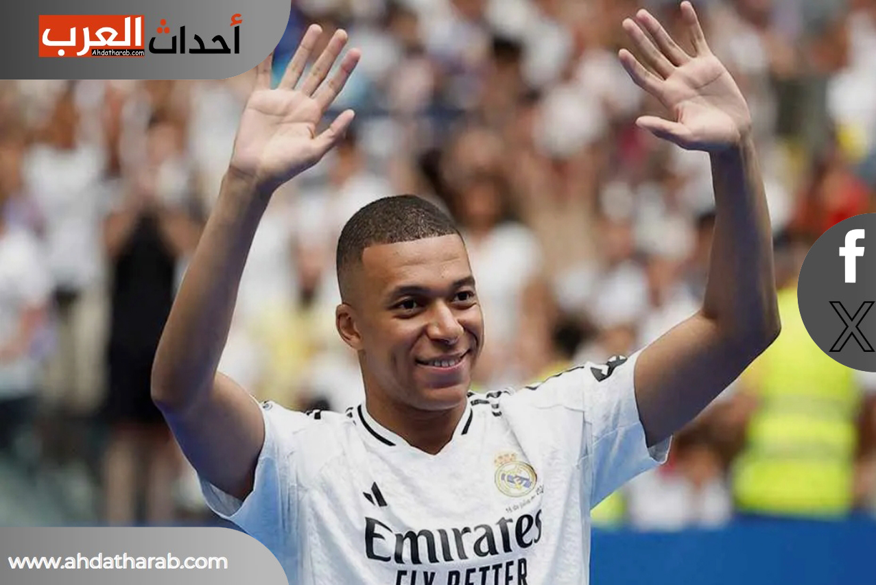 مبابي يظهر لأول مرة في قائمة ريال مدريد.. وهذه أول مباراة له مبابي