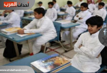 التقويم الدراسي الجديد في السعودية 1446