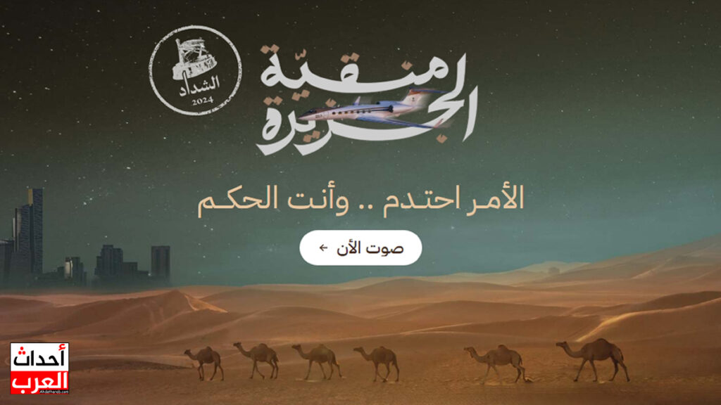 رابط التصويت الصياهد || الموقع الرسمي raialnadhar com رابط التصويت الصياهد