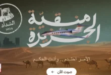 رابط منصة راعي النظر تصويت منقية الجزيرة raialnadhar.com