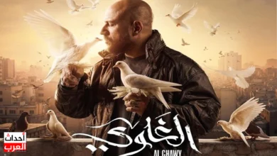 قصة مسلسل الغاوي بطولة أحمد مكي في رمضان 2025