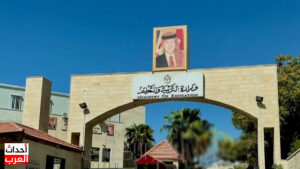رابط تسجيل الحقول 2008 عبر موقع وزارة التربية والتعليم رابط تسجيل الحقول 2008