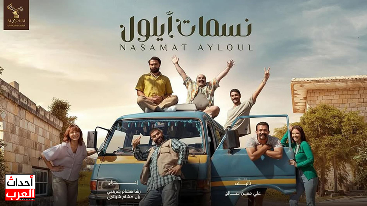 مسلسل نسمات ايلول رشا شربتجي الحلقة 24 ماي سيما مسلسل نسمات ايلول رشا شربتجي الحلقة 24 ماي سيما