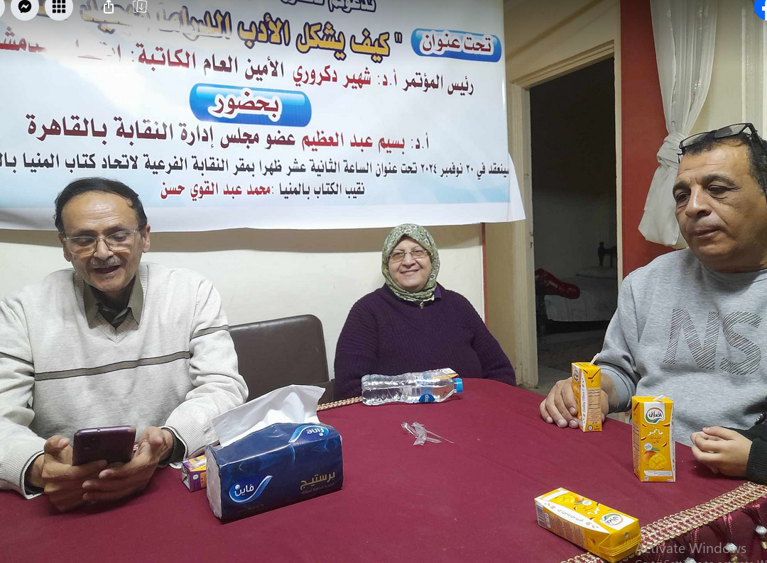 عيد المنيا القومي