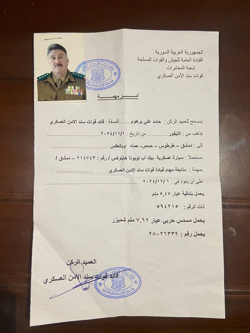 العميد حامد علي برهوم.. من هو؟ العميد حامد علي برهوم