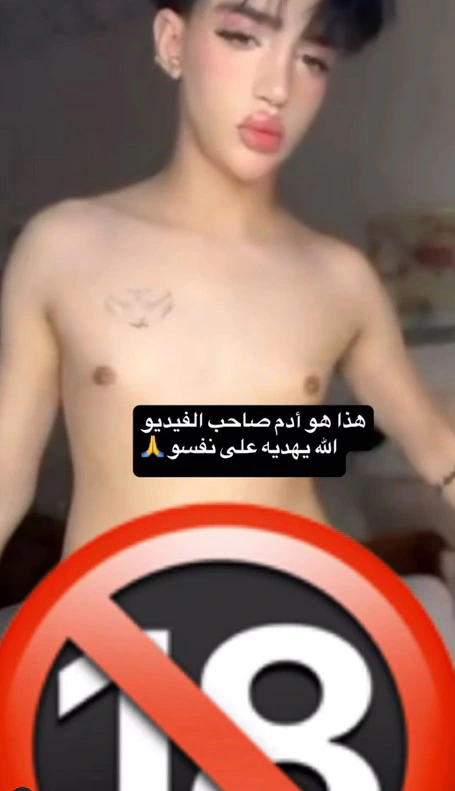 فيديو ادم بنشقرون تلغرام مع السعودي الاصلي video adam benchekroun telegram فيديو ادم بنشقرون تلغرام مع السعودي الاصلي video adam benchekroun telegram