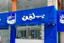 "أحد فروع محلات "بلبن