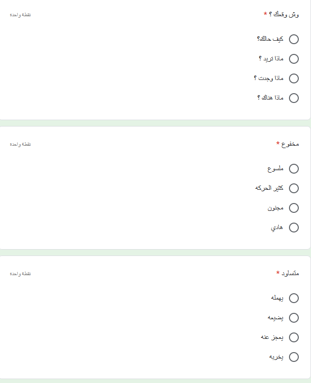اللهجة الدوسرية في السعودية