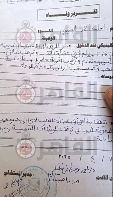 سبب وفاة مدير إدارة الباجور التعليمية عقب زيارة وزير التربية والتعليم للإدارة مباشرة سبب وفاة مدير إدارة الباجور التعليمية