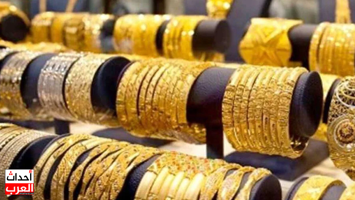 بكم الجرام الذهب اليوم في السعودية عيار 21 السبت 12-4-2025 بكم الجرام الذهب اليوم في السعودية عيار 21 السبت 12-4-2025