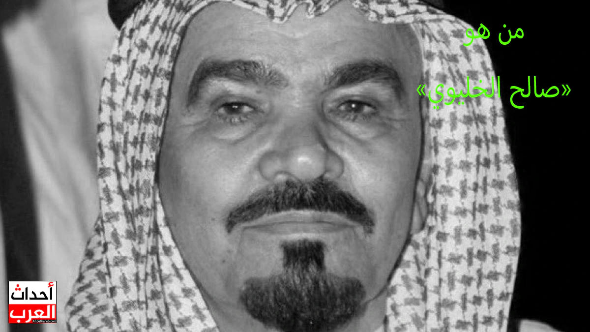 صالح الخليوي وش يرجع - ويكيبيديا صالح الخليوي وش يرجع - ويكيبيديا