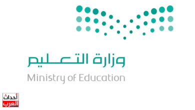 موعد الأجازة الصيفية للعام الدراسي 1446 في السعودي موعد الأجازة الصيفية للعام الدراسي 1446 في السعودي