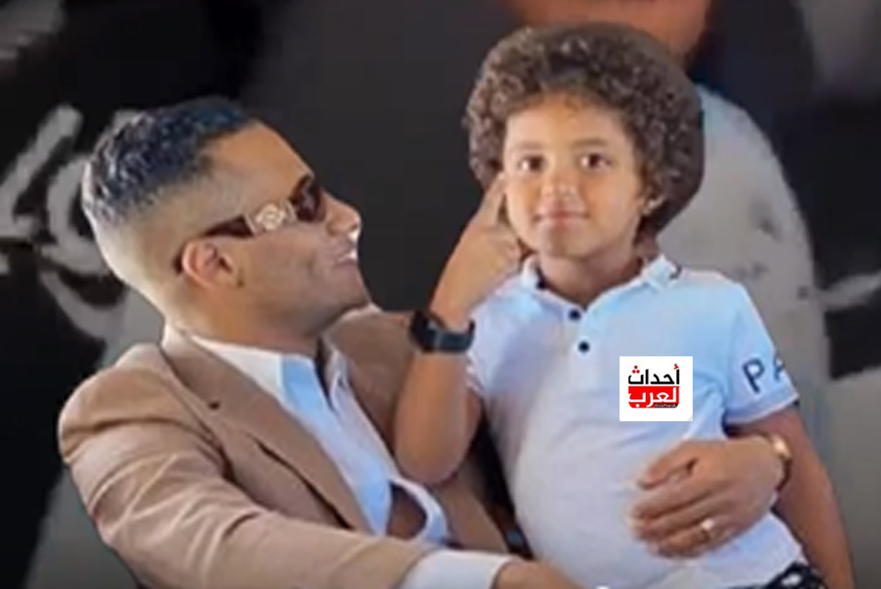 ابن محمد رمضان الاطفال قالوا له فلوس ابوك حرام وانت اسود زي ابوك ومحمد رمضان يرد ابن محمد رمضان الاطفال قالوا له فلوس ابوك حرام وانت اسود زي ابوك ومحمد رمضان يرد