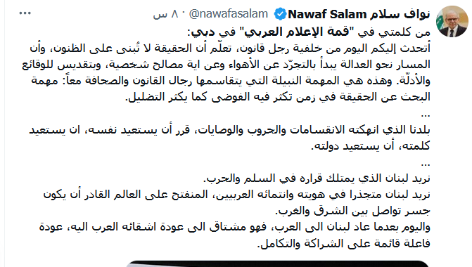   الشيخ محمد بن زايد يجتمع و رئيس الحكومة اللبنانية نواف سلام