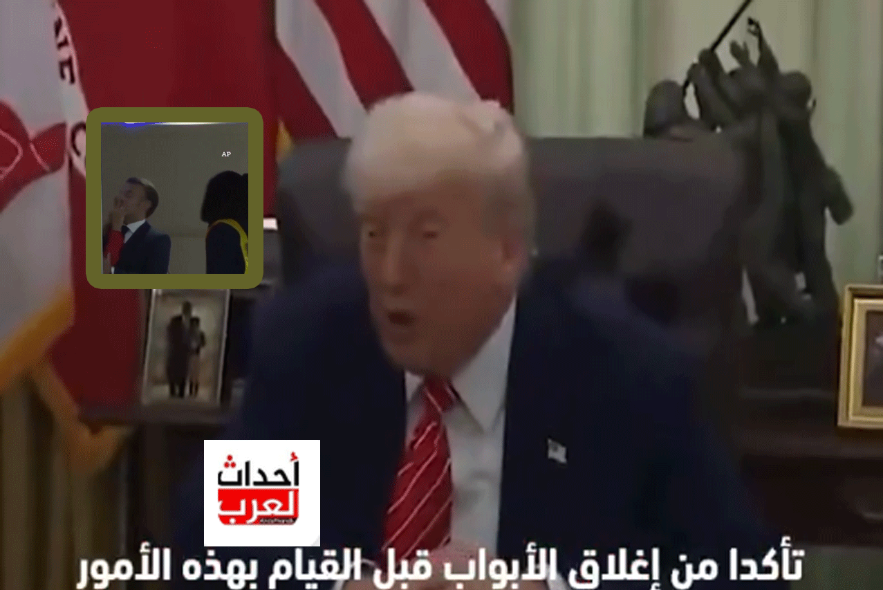 ترامب يعلق على صفعة زوجة ماكرون.. تاكد من غلق الابواب ترامب يعلق على صفعة زوجة ماكرون