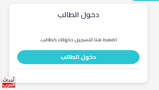 رابط تصنيف الصف التاسع 2025.. بالخطوات رابط سريع ومباشر رابط تصنيف الصف التاسع 2025.. بالخطوات رابط سريع ومباشر