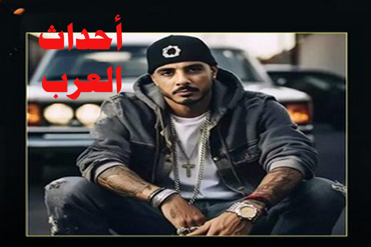 مسلسل سفاح التجمع القصة والابطال وموعد العرض مسلسل سفاح التجمع