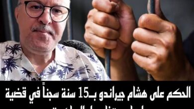 من هو هشام جيراندو ويكيبيديا وتفاصيل الحكم عليه