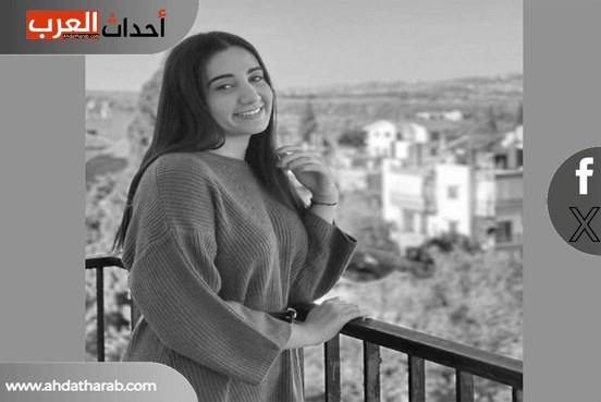 وفاة الشابة مريانا سعيد الخوري جراء حادث تصادم مؤلم