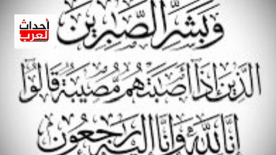 وفاة حمزة بن عبد العزيز البدر وتفاصيل الوفاه