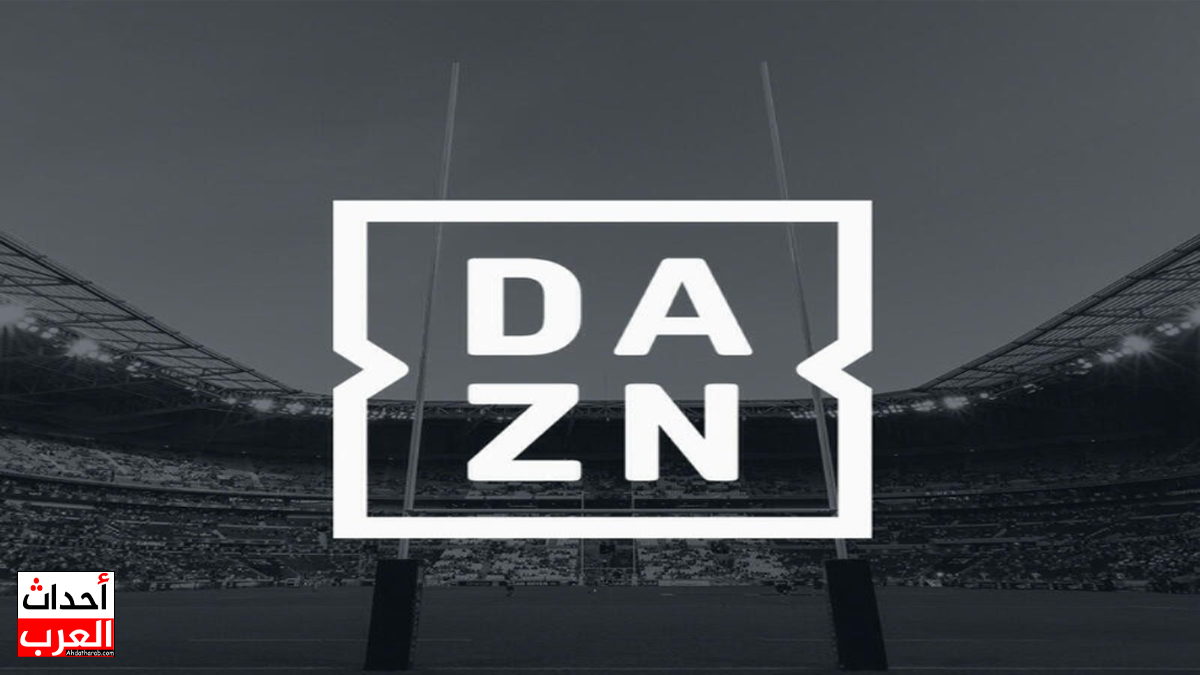 تردد قناة dazn على النايل سات 2025 بث مباشر تردد قناة dazn على النايل سات 2025 بث مباشر