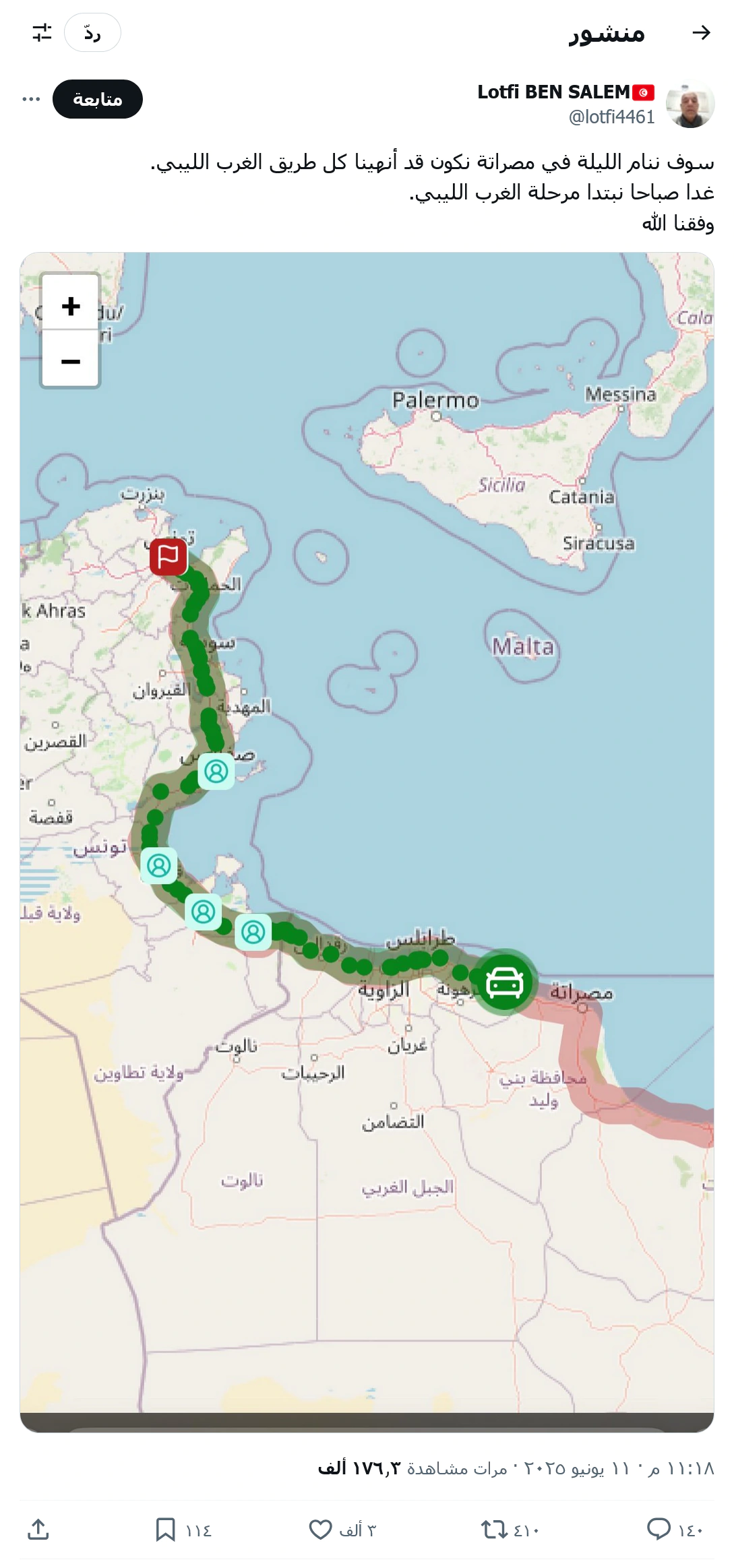 رابط تتبع قافلة الصمود مباشر الآن المتجهة إلى غزة | al soumoud convoy لحظة بلحظة