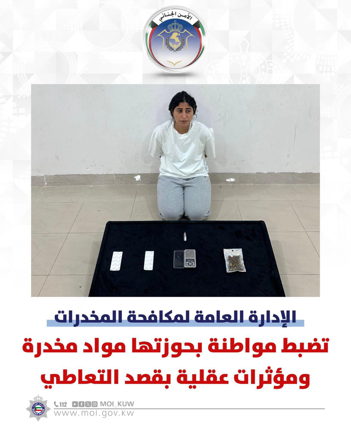القبض على الفنانة الكويتية شجون الهاجري بتهمة حيازة مواد مخدرة.. وصدمة في الشارع الفني تفاصيل القبض على شجون الهاجري بتهمة حيازة المخدرات