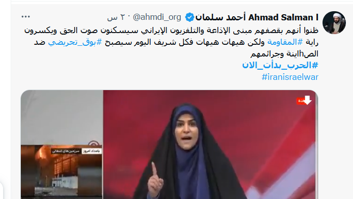 فيديو سحر امامي المذيعة الإيرانية الشجاعة تستكمل النشرة تحت القصف