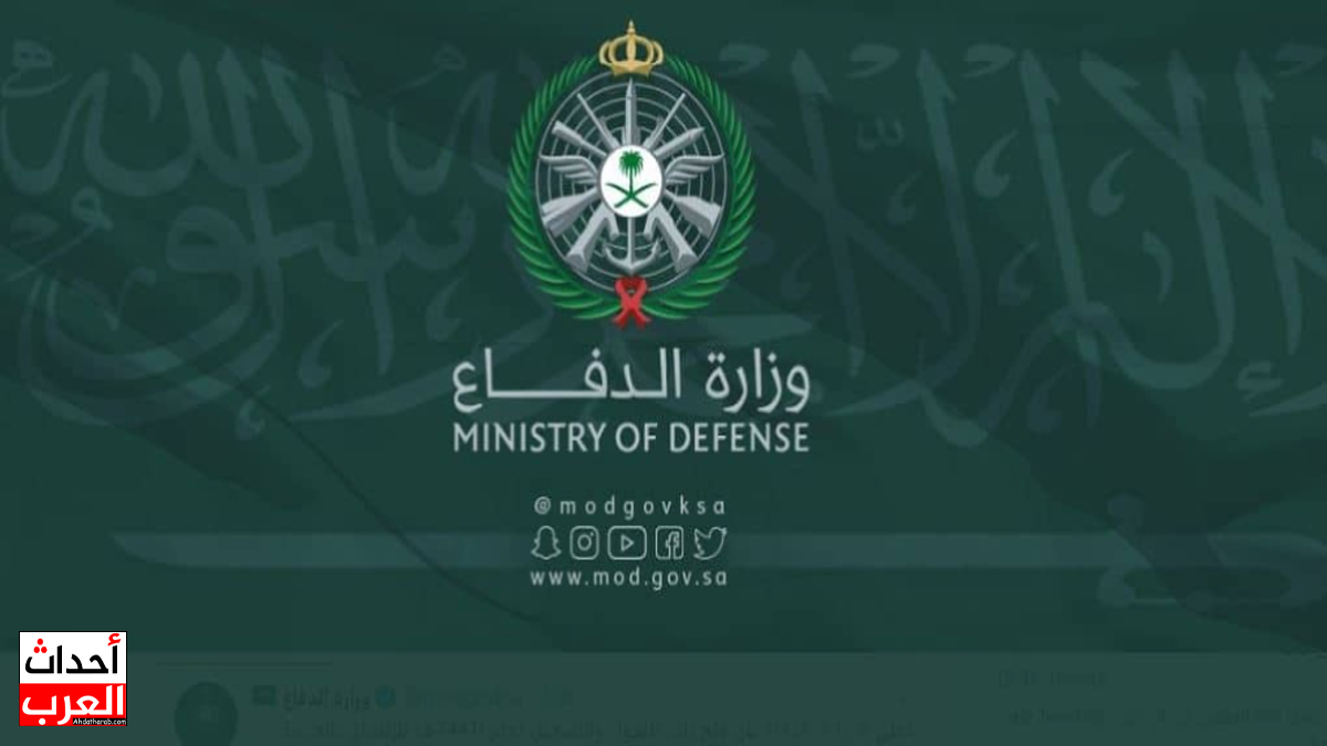 عبر بوابة القبول الموحد.. “الدفاع” تُعلن بدء التسجيل في الكليات العسكرية للعام 1447هـ التسجيل في الكليات العسكرية للعام 1447هـ