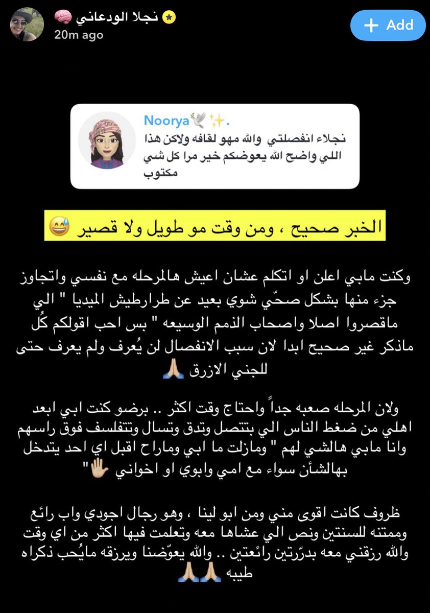 نجلاء الودعاني تعلن طلاقها: "السبب لن يعرفه حتى الجني الأزرق" نجلاء الودعاني تُعلن انفصالها عن زوجها.