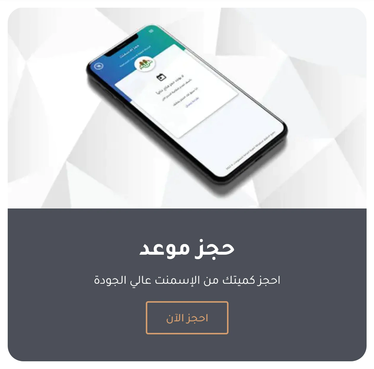 https res ahliacement ly منظومة حجز الاسمنت 2025 ليبيا 24 ساعة https res ahliacement ly منظومة حجز الاسمنت 2025 ليبيا 24 ساعة