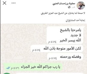 حقيقة الإفراج عن الشيخ عبدالعزيز الطريفي