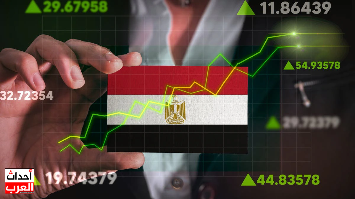 مصر تسجّل أعلى معدل نمو فصلي منذ ثلاث سنوات.. قفزة في الصناعة وتوسع في استثمارات القطاع الخاص مصر تسجّل أعلى معدل نمو فصلي منذ ثلاث سنوات.. قفزة في الصناعة وتوسع في استثمارات القطاع الخاص
