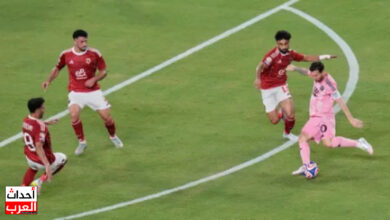 الأهلي يجني الملايين عقب التعادل مع انتر ميامي.. تفاصيل
