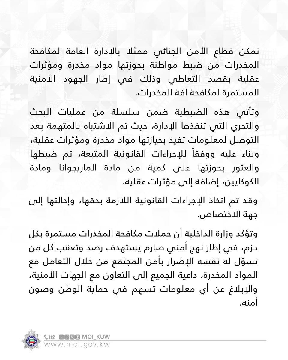 القبض على الفنانة الكويتية شجون الهاجري بتهمة حيازة مواد مخدرة.. وصدمة في الشارع الفني تفاصيل القبض على شجون الهاجري بتهمة حيازة المخدرات