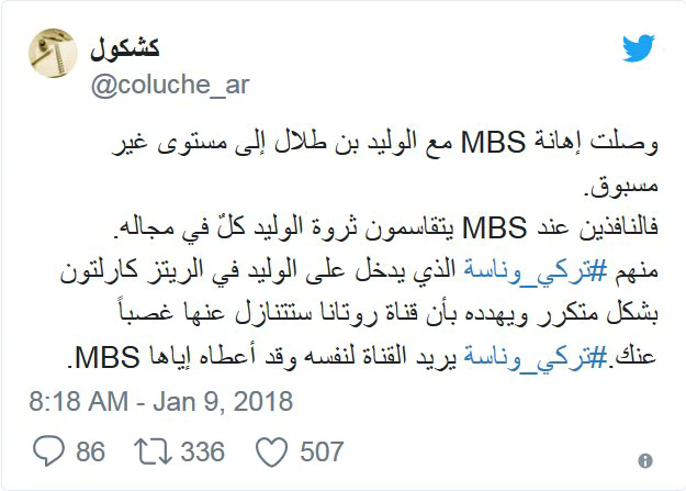 رابط حساب كشكول تويتر لصاحبه الصحفي تركي بن عبدالعزيز بن صالح الجاسر من تغريدات كشكول المتداولة عبر إكس