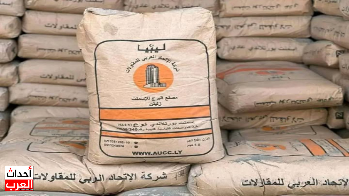 رابط حجز الاسمنت 2025 ليبيا https: res ahliacement ly رابط حجز الاسمنت 2025 ليبيا