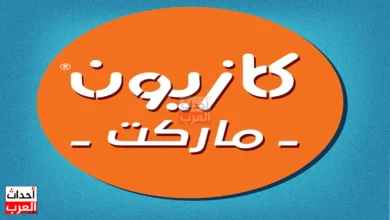 كازيون