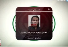 معجل ابراهيم الفوزان
