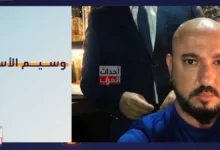 وسيم الأسد ويكيبيديا