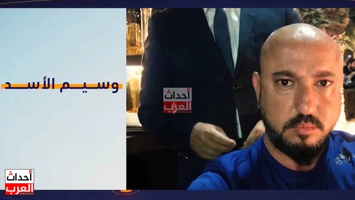 وسيم الأسد ويكيبيديا وسيم الأسد ويكيبيديا