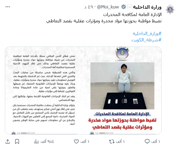 القبض على الفنانة الكويتية شجون الهاجري بتهمة حيازة مواد مخدرة.. وصدمة في الشارع الفني تفاصيل القبض على شجون الهاجري بتهمة حيازة المخدرات