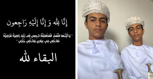 وفاة التوأمين الحسن والحسين أبناء سعيد بن سالم المسعودي غرقًا في إحدى البرك المائية بوادي بني خالد وفاة التوأمين الحسن والحسين أبناء سعيد بن سالم المسعودي غرقًا في إحدى البرك المائية بوادي بني خالد