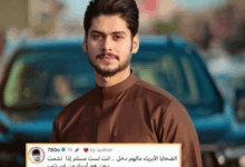 لهذا السبب استدعاء البلوكر يوسف مازن من جانب لجنة المحتوى الهابط