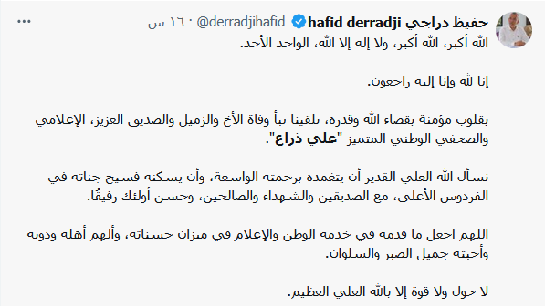 الراحل علي ذراع ملف عن حياته في يوم وفاته