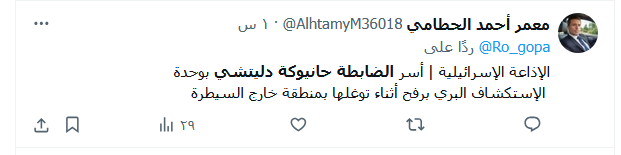 اسر الضابطة الاسرائيلية "حانيوكة دليتشي" برفح توغلت بمنطقة خارج السيطرة